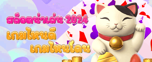 โบนัสแนะนำเพื่อน รับเครดิตฟรี promotion