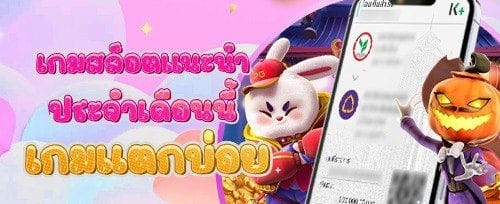 ฟรีสปินสล็อตแตกง่าย 200 ครั้ง promotion