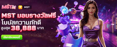 รับโบนัสคืนเงินไม่อั้นที่ thsiam855